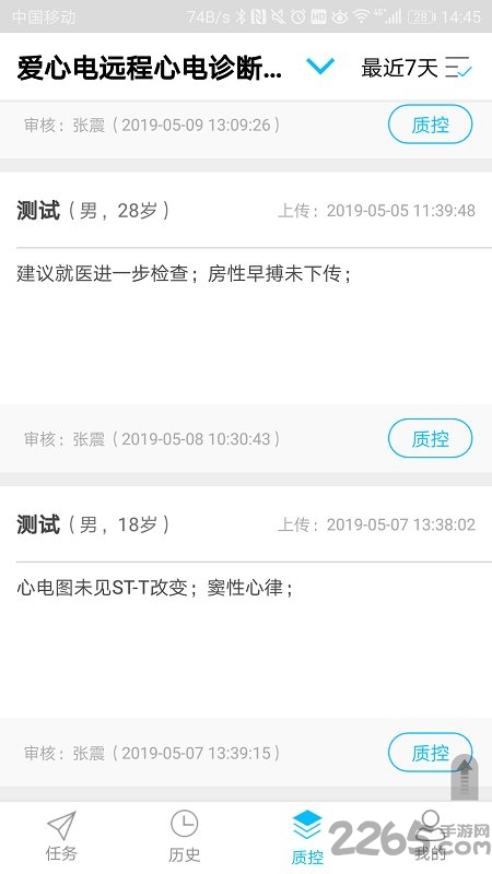 愛心電手機版