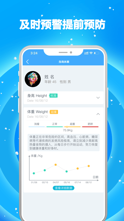 源起大健康app