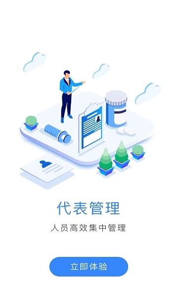云藥客app