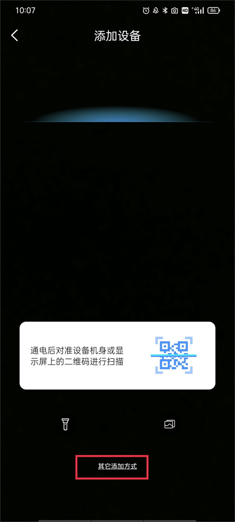 霸天安云攝像頭官方版