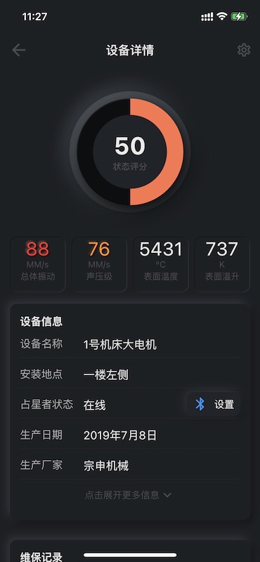 占星者最新版