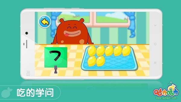 咕力认识颜色数字形状最新版