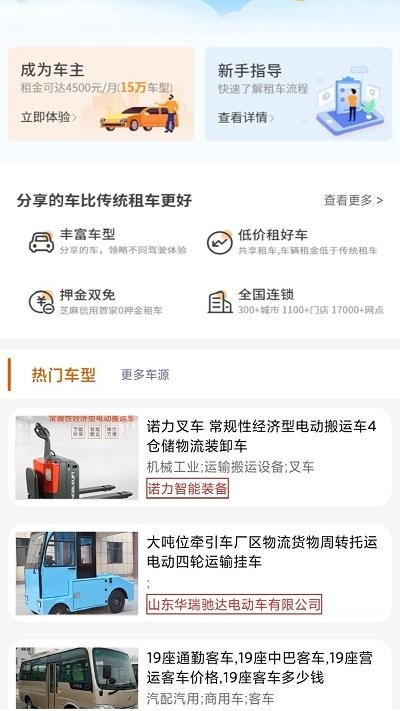 微车库官方版