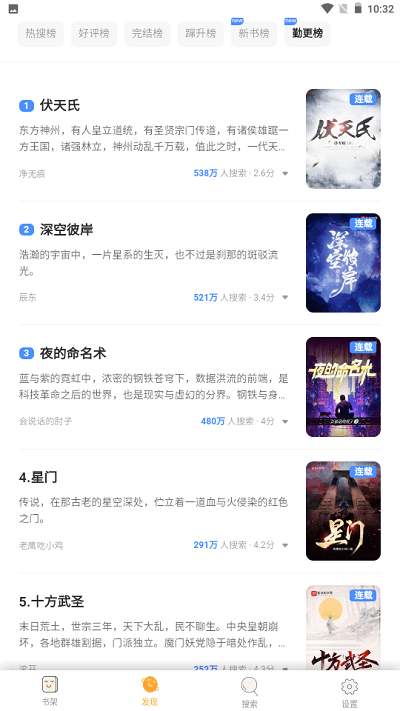 白熊小说官方版