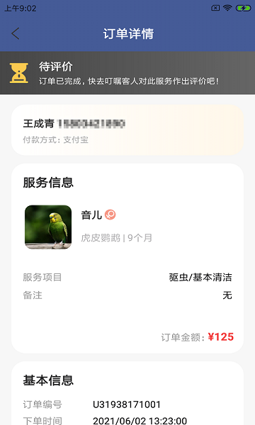 象朵朵店助app