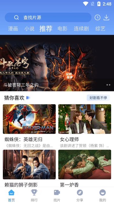 2024快云影音免費追劇app