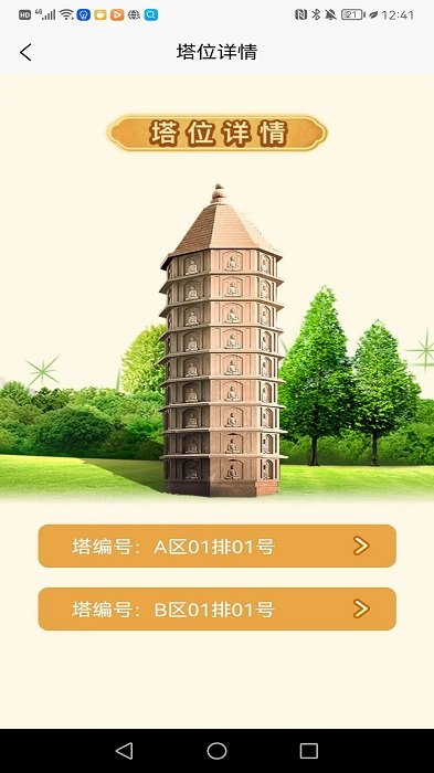 塔灵灵app