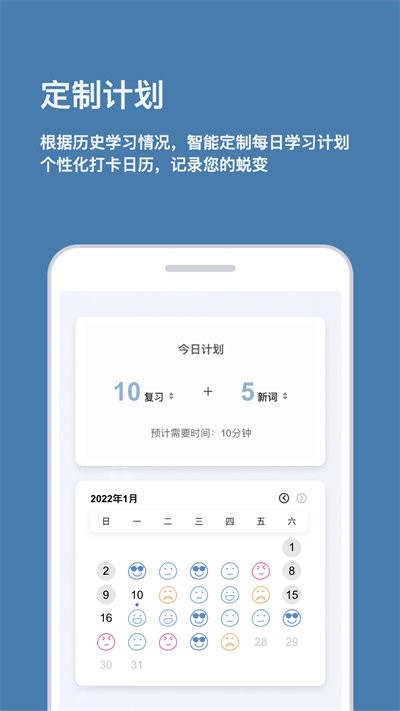 倍背单词最新版