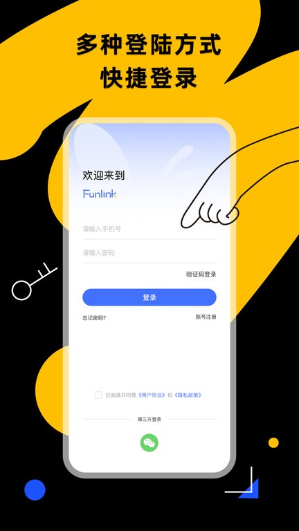 小蜂连连官方版