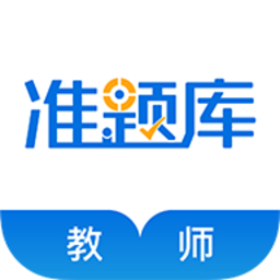 教師資格考試準(zhǔn)題庫(kù)app v4.90安卓版