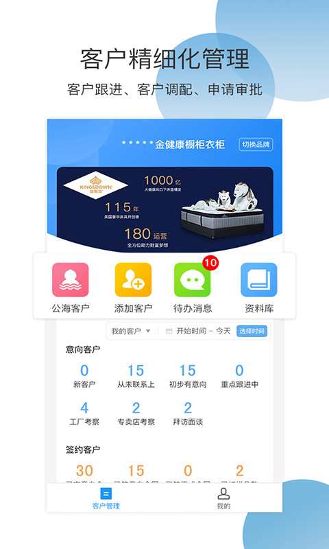 程咬金招商企业版app