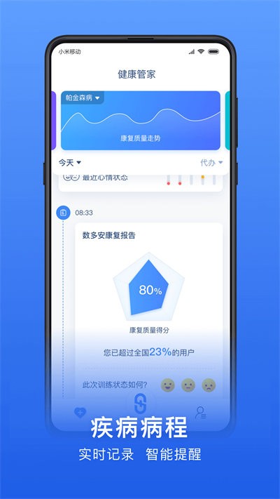 数字药盒最新版