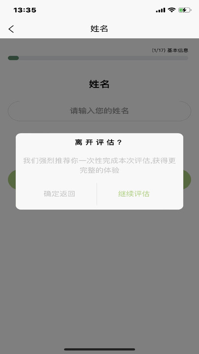 眾興健康管理官方版