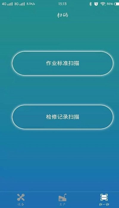 rosssili工业物联网平台app