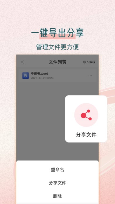 極速pdf轉化王app
