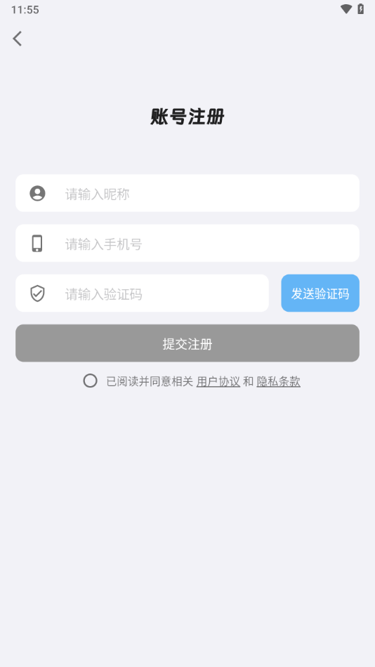 捷渡智能行车记录仪手机版