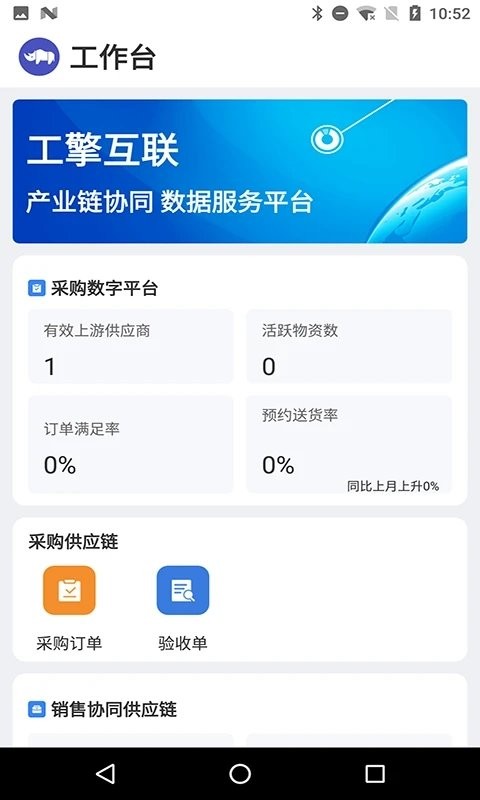 工擎互联协同办公软件