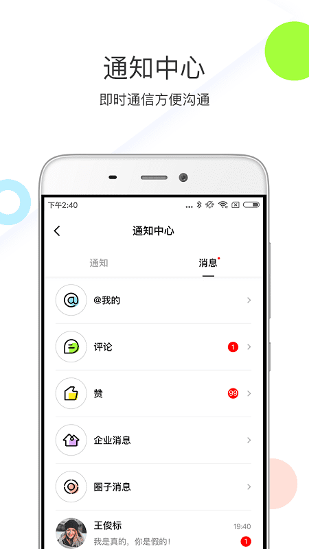 优客工场官方版