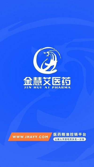 金慧艾醫(yī)藥網(wǎng)平臺app