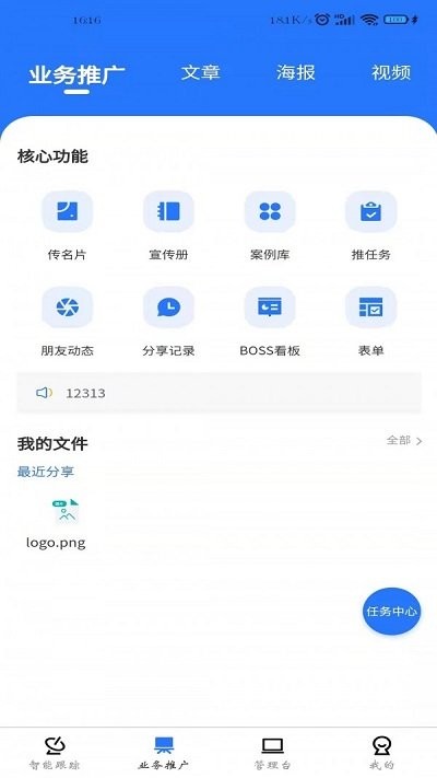 遇宝云app
