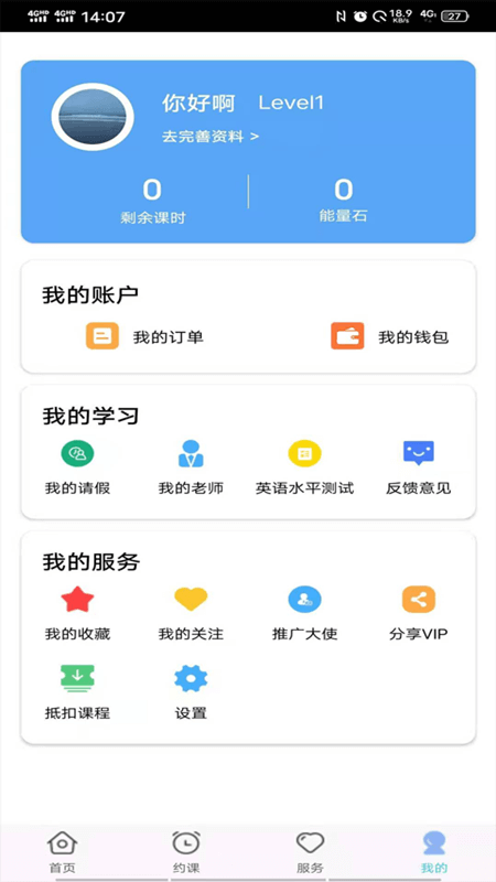 仁校网课学生版