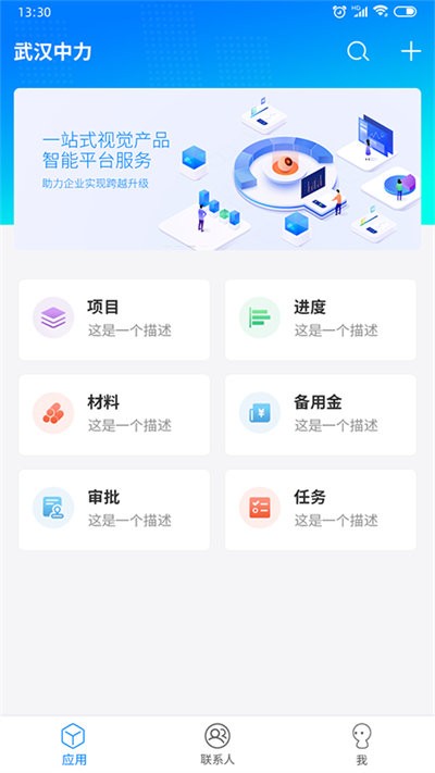 中力云官方版