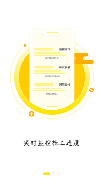 百应客户app