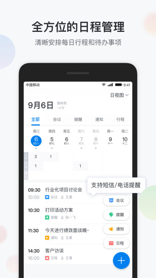 云企信重慶版最新版