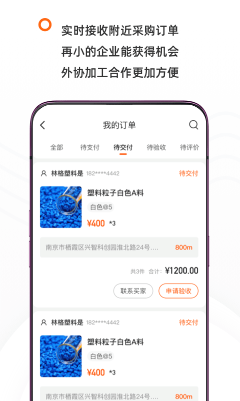 企服星球app
