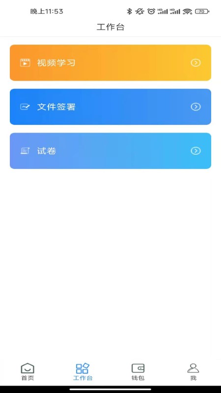小丫企业端app