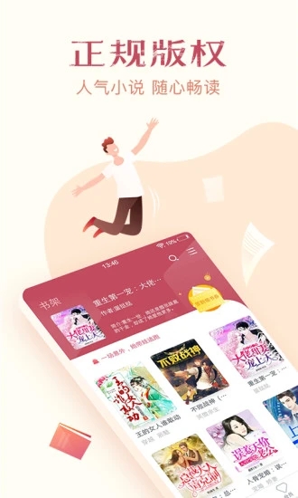 免費閱讀吧手機軟件