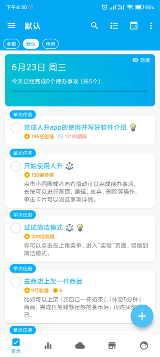 人升软件