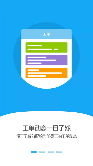 设施通app最新版本