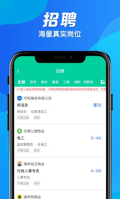 物勤联帮app
