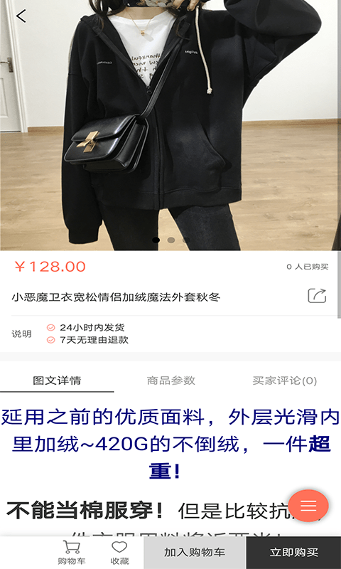领点通app