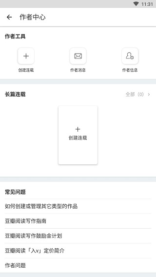 豆瓣阅读官方版