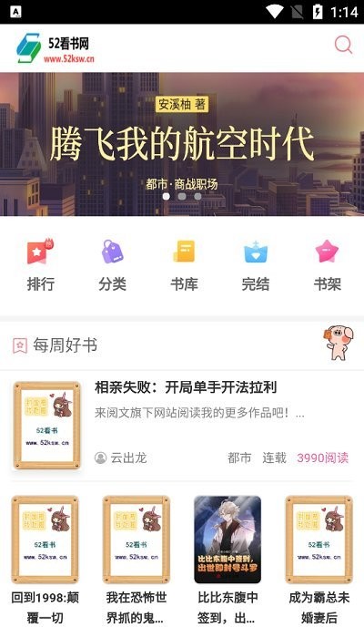 52看书网