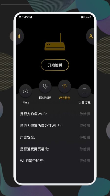 萬能網絡管家軟件