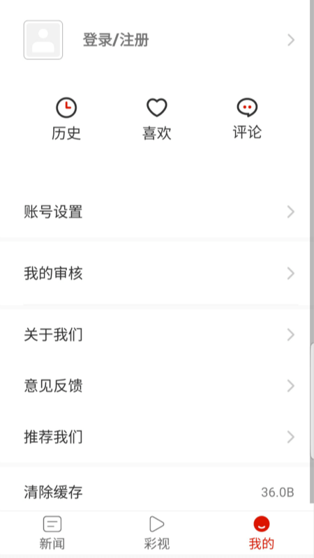 多彩六枝手機版