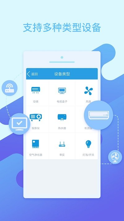 空调万能遥控软件最新版