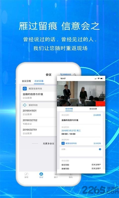 合肥莲花智连app