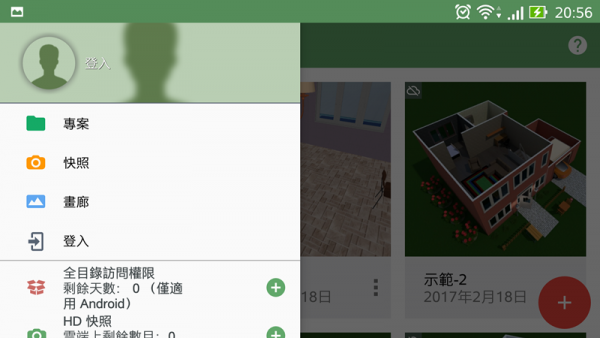 planner 5d中文版