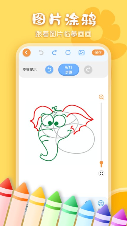 儿童画画涂鸦软件app