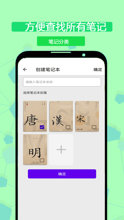 小乐草稿笔记app