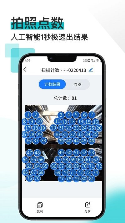 掌上扫描宝软件