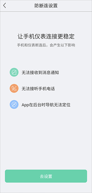 亿连骑行最新版