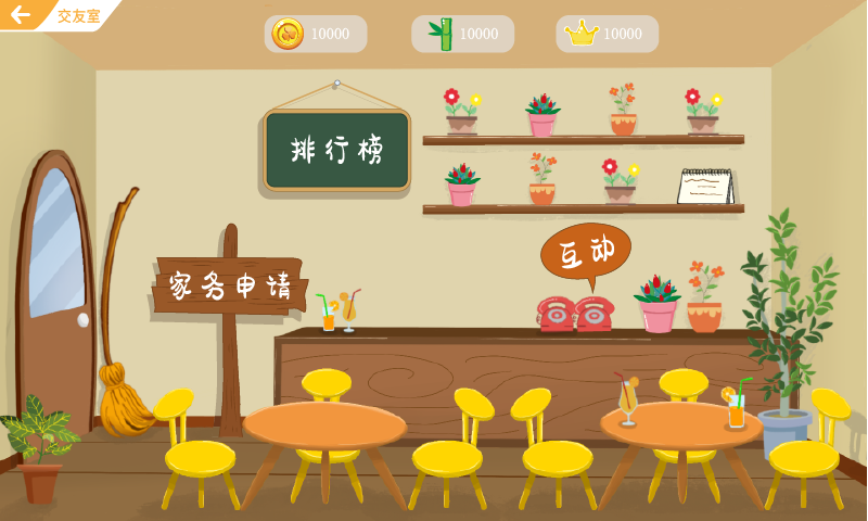 美德少年app