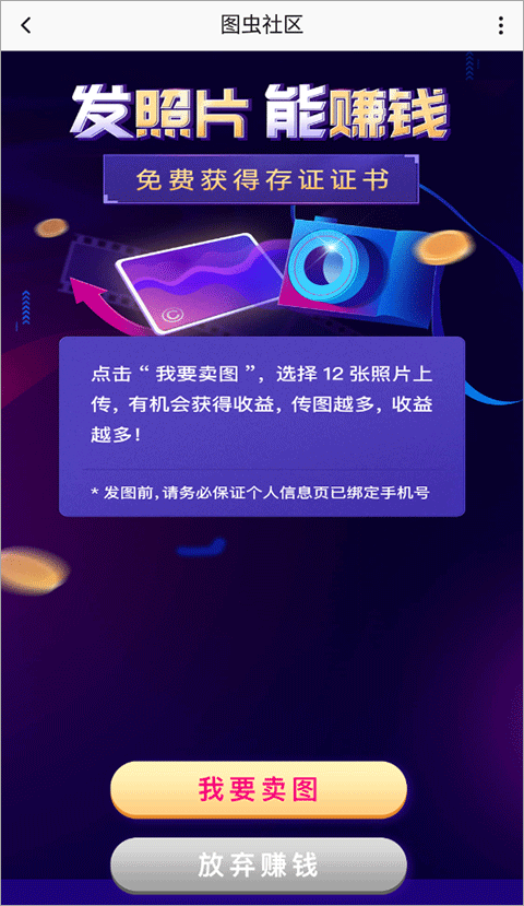 圖蟲網(wǎng)官方版