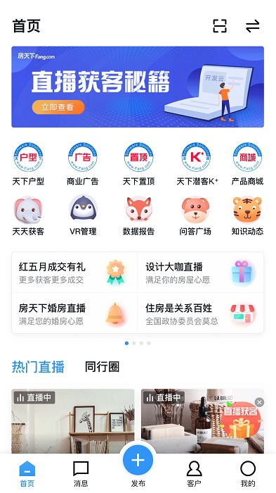家居云設(shè)計(jì)平臺