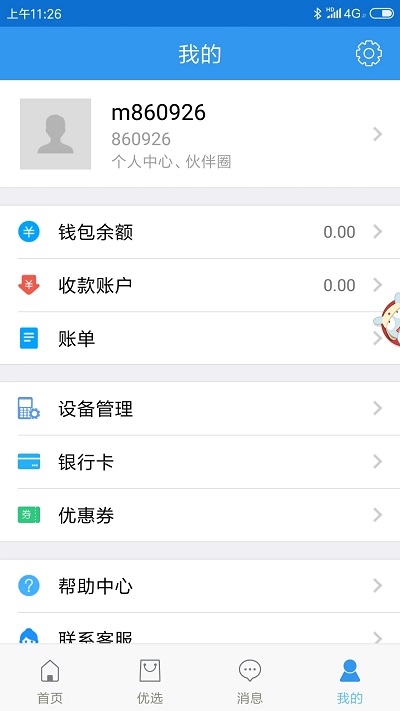 隱查查app